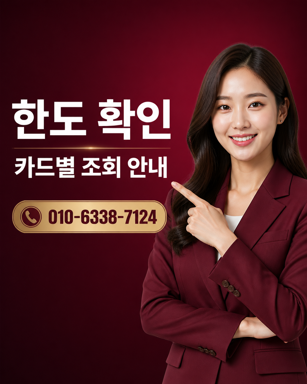 현대카드 현금 서비스 상담 010-6338-7124